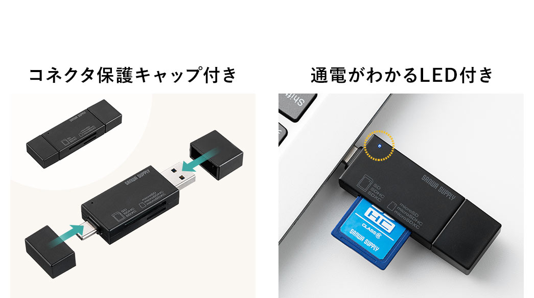 コネクタ保護キャップ付き 通電がわかるLED付き