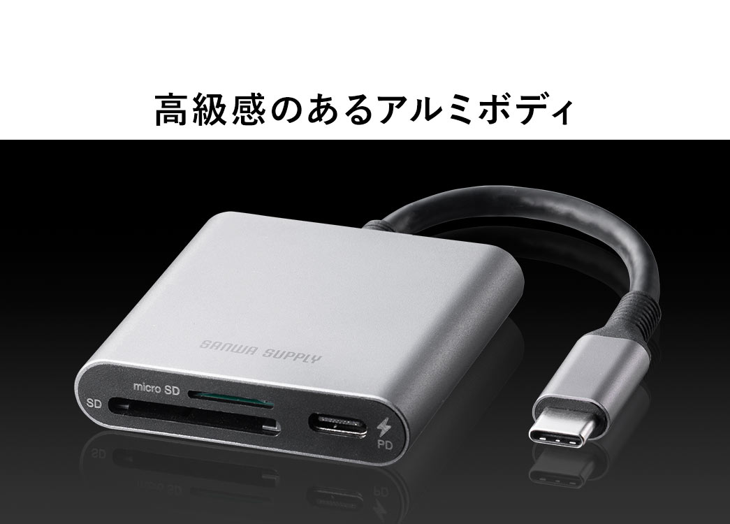 高級感のあるアルミボディ