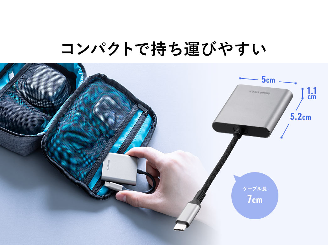 コンパクトで持ち運びやすい