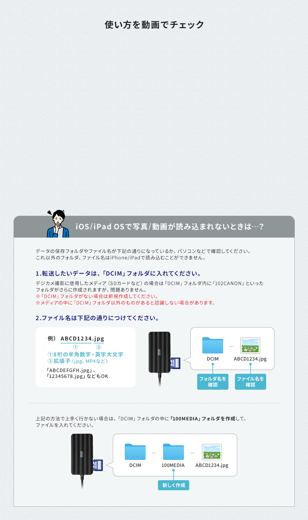 使い方を動画でチェック