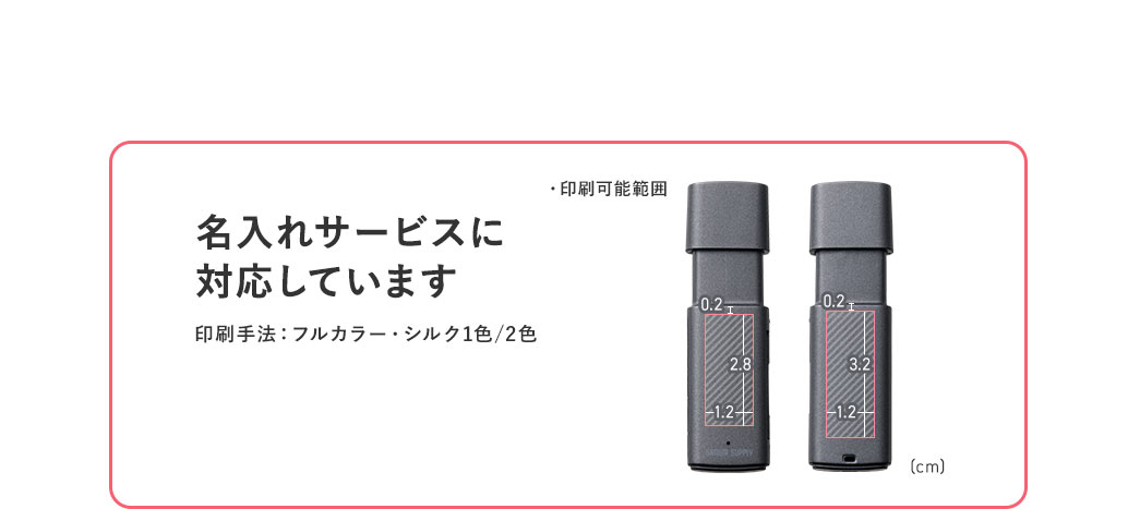名入れサービスに対応しています