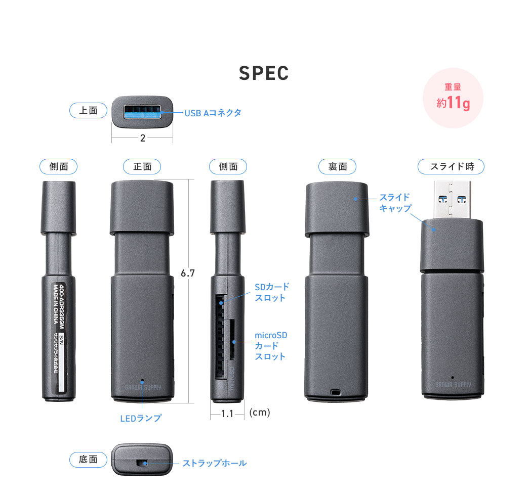 SPEC 重量約11g