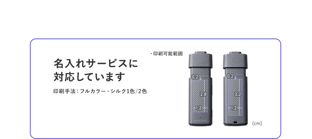 名入れサービスに対応しています