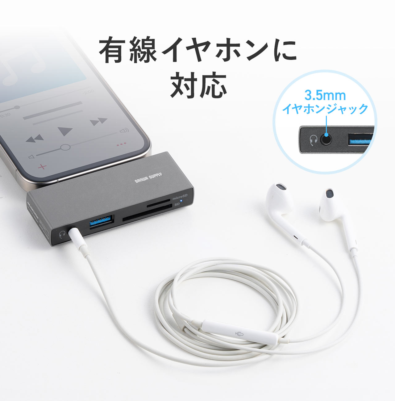 3.5mmイヤホンジャック搭載で有線イヤホンに対応