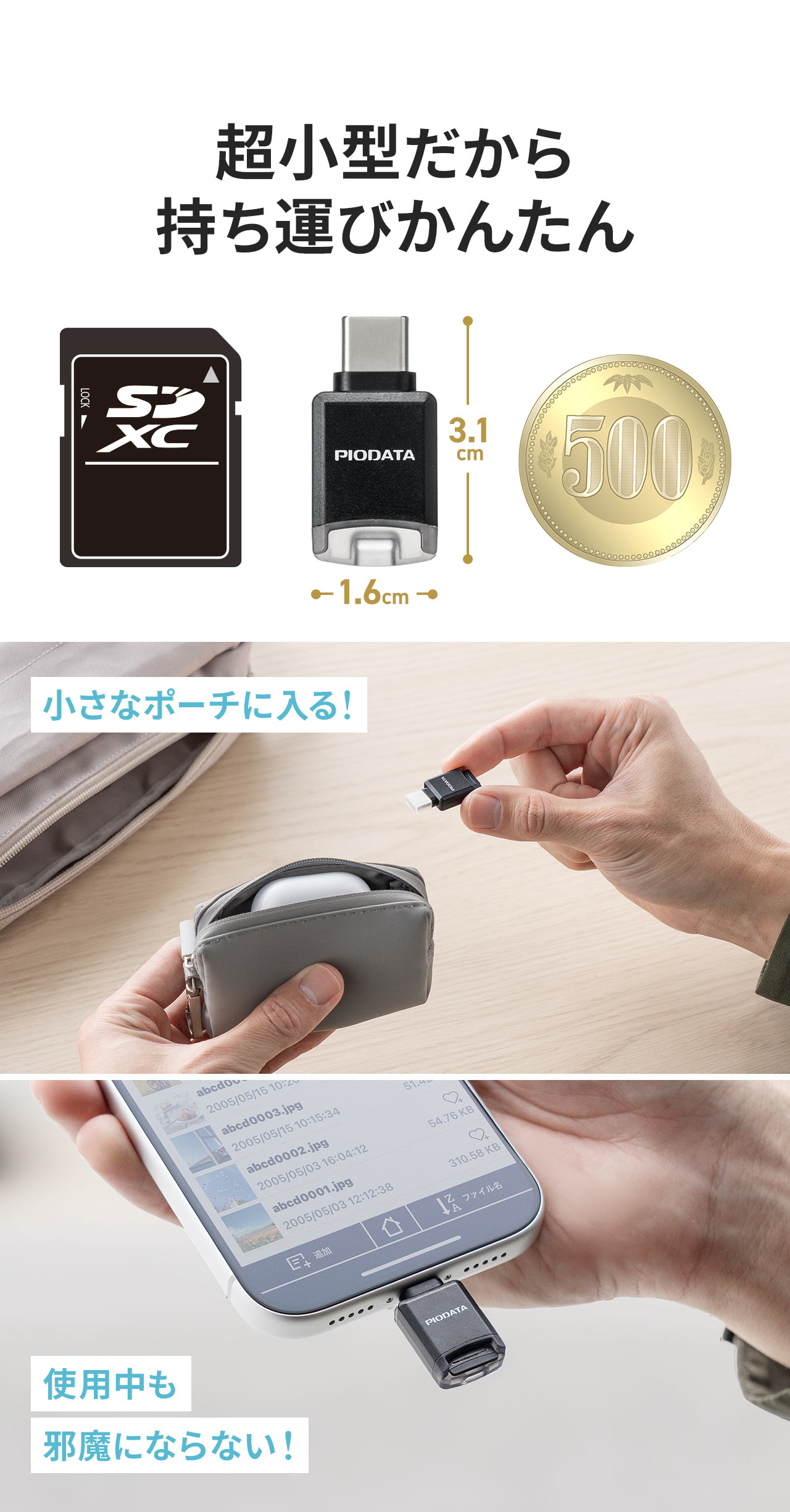 超小型で荷物にならず、使用中も邪魔にならないため持ち運びがかんたん。