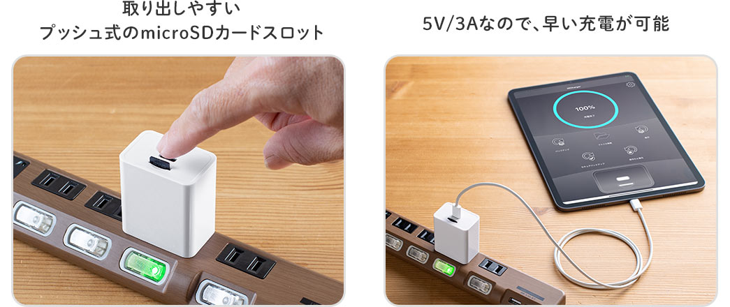 取り出しやすいプッシュ式のmicroSDカードスロット　5V/3Aなので、早い充電が可能