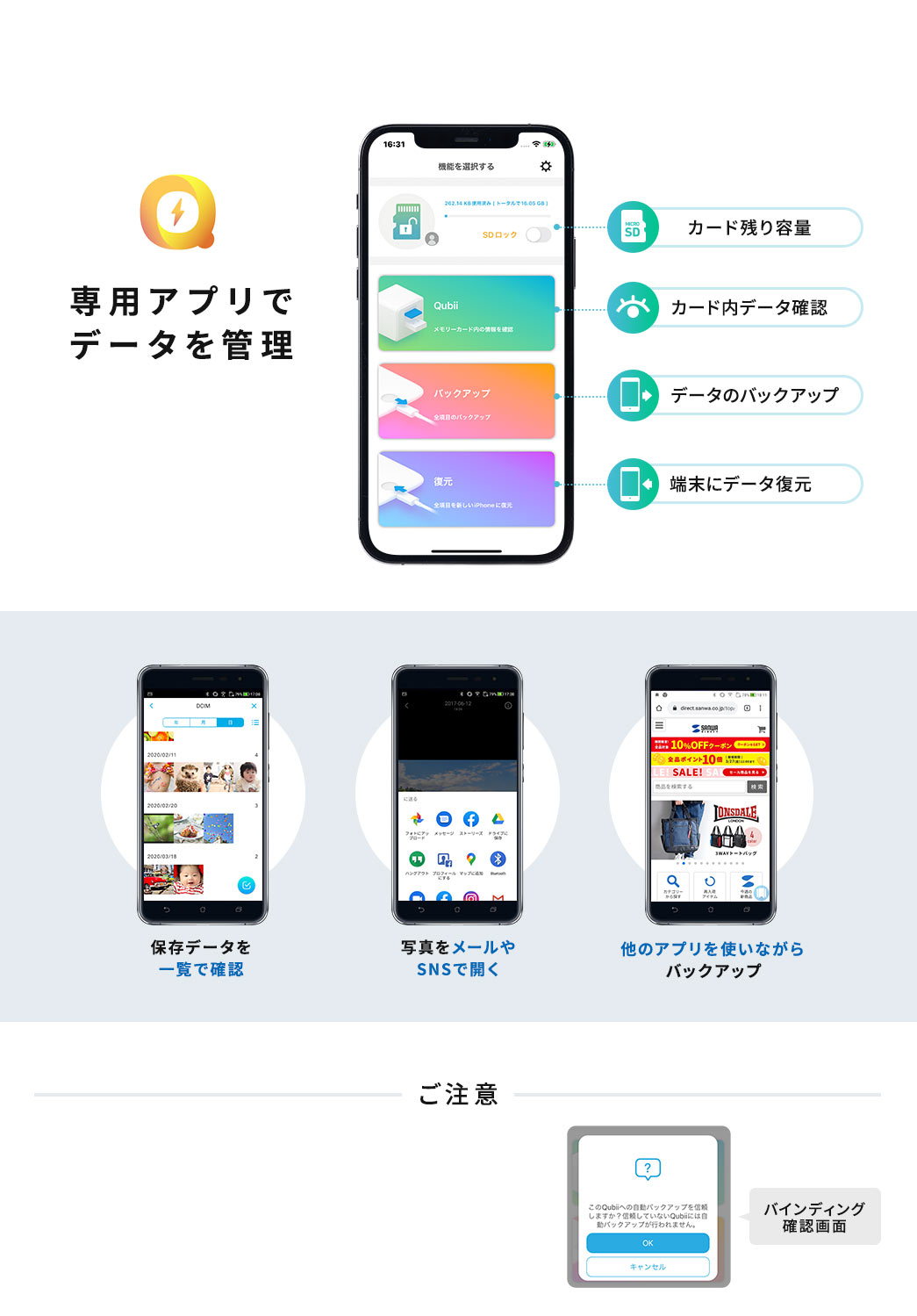 専用アプリでデータを管理