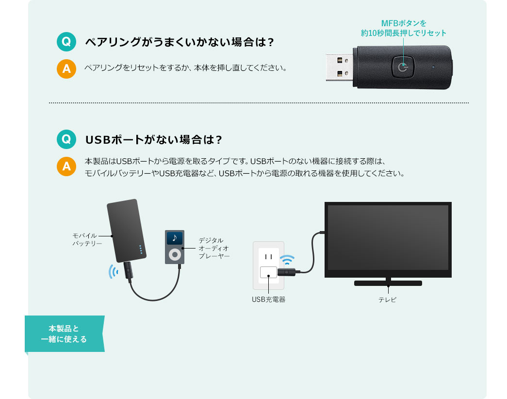 ペアリングがうまくいかない場合は