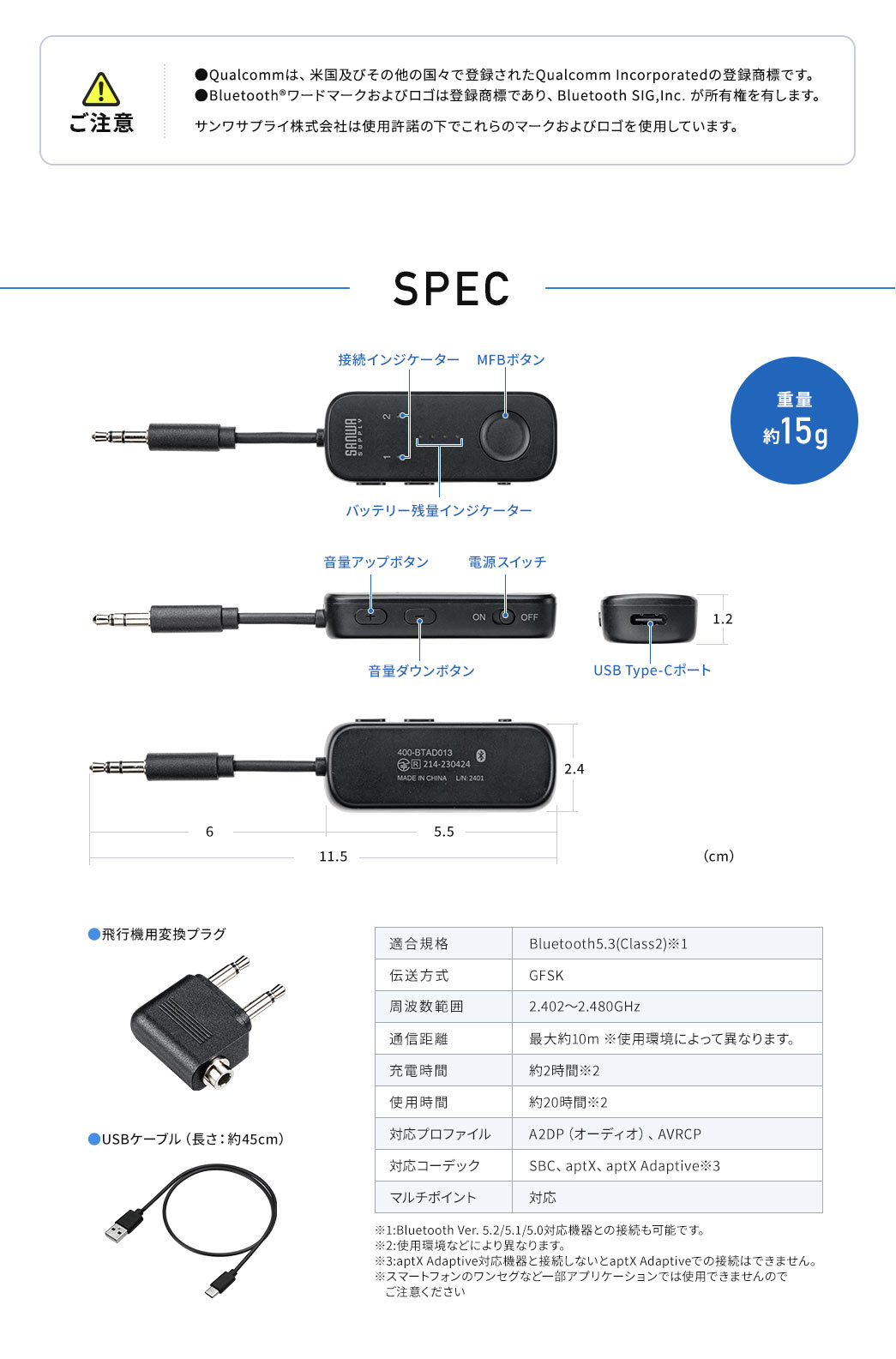 SPEC 重量約15g