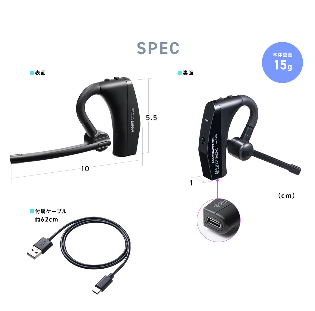 SPEC 本体重量15g