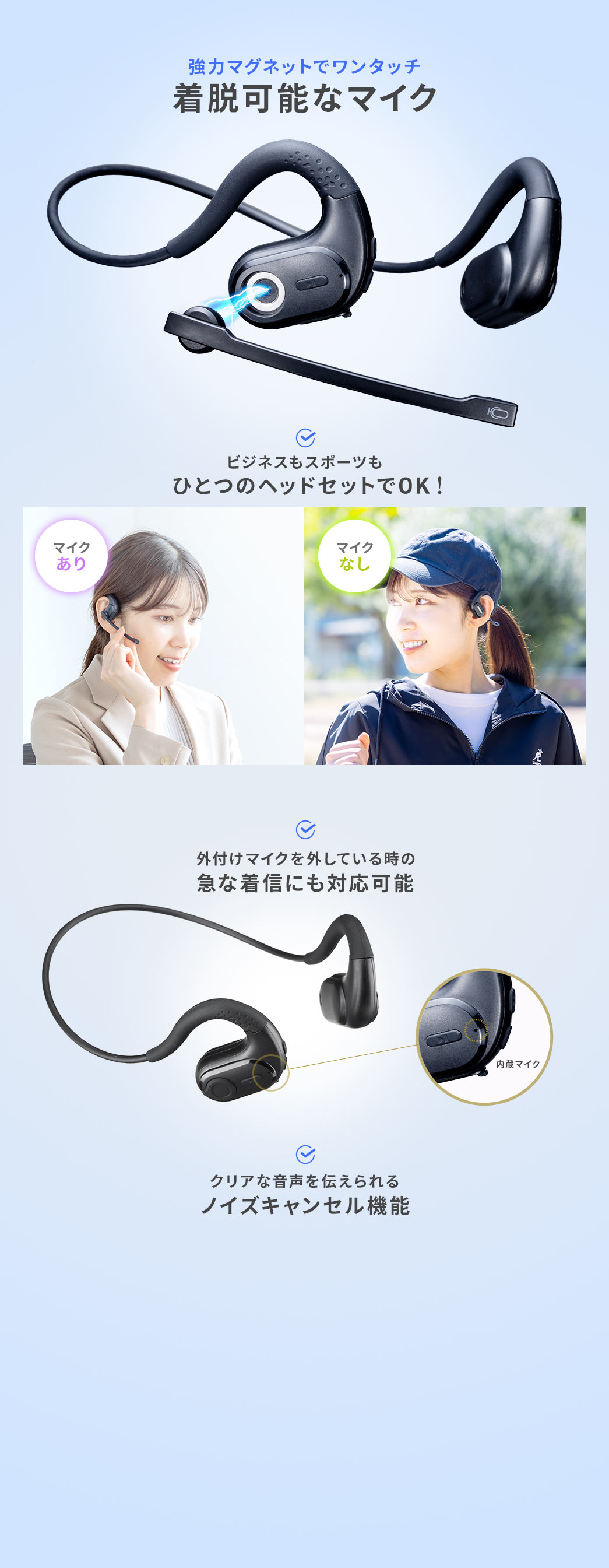 強力マグネットでワンタッチ 着脱可能なマイク
