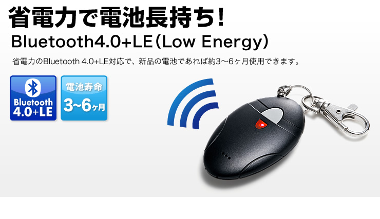 省電力で電池長持ち