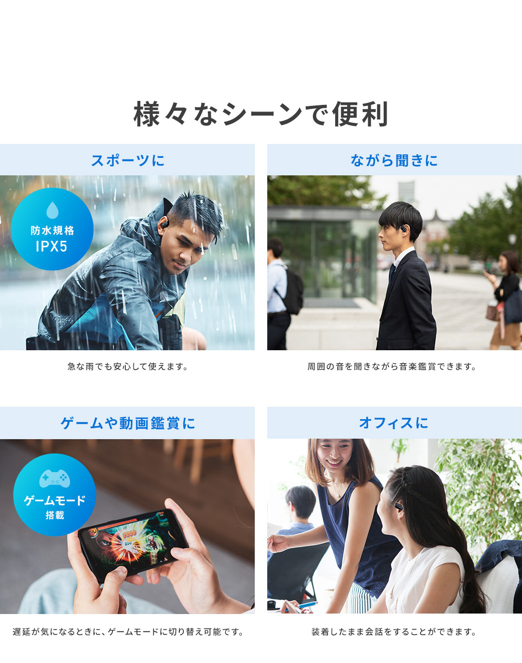 様々なシーンで便利