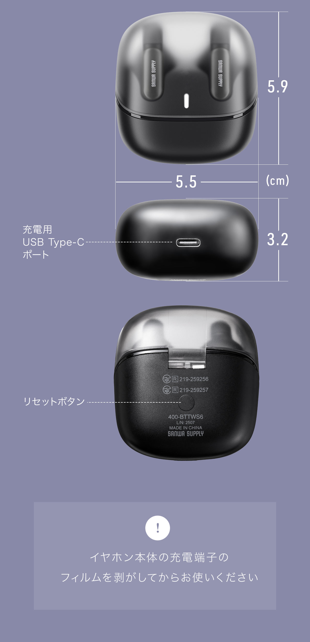 ご注意、イヤホン本体の充電端子のフィルムを剥がしてからお使いください。