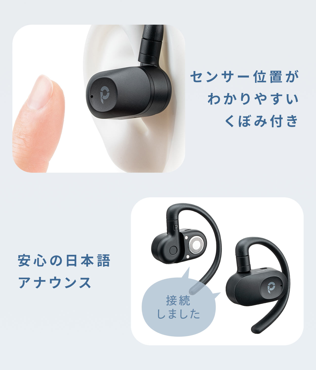 センサー位置がわかりやすいくぼみ付きで、安心の日本語アナウンス。