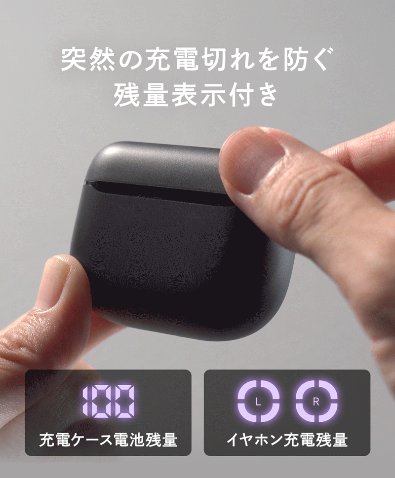 突然の充電切れを防ぐ残量表示付き