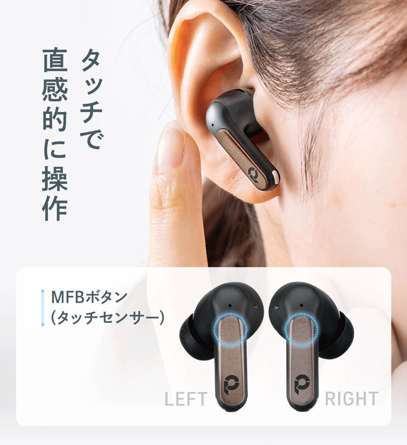 タッチで直感的に操作。