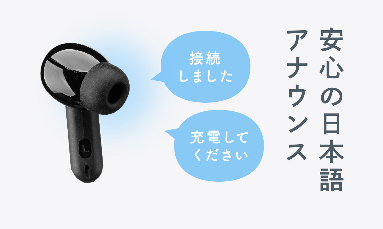 安心の日本語アナウンス
