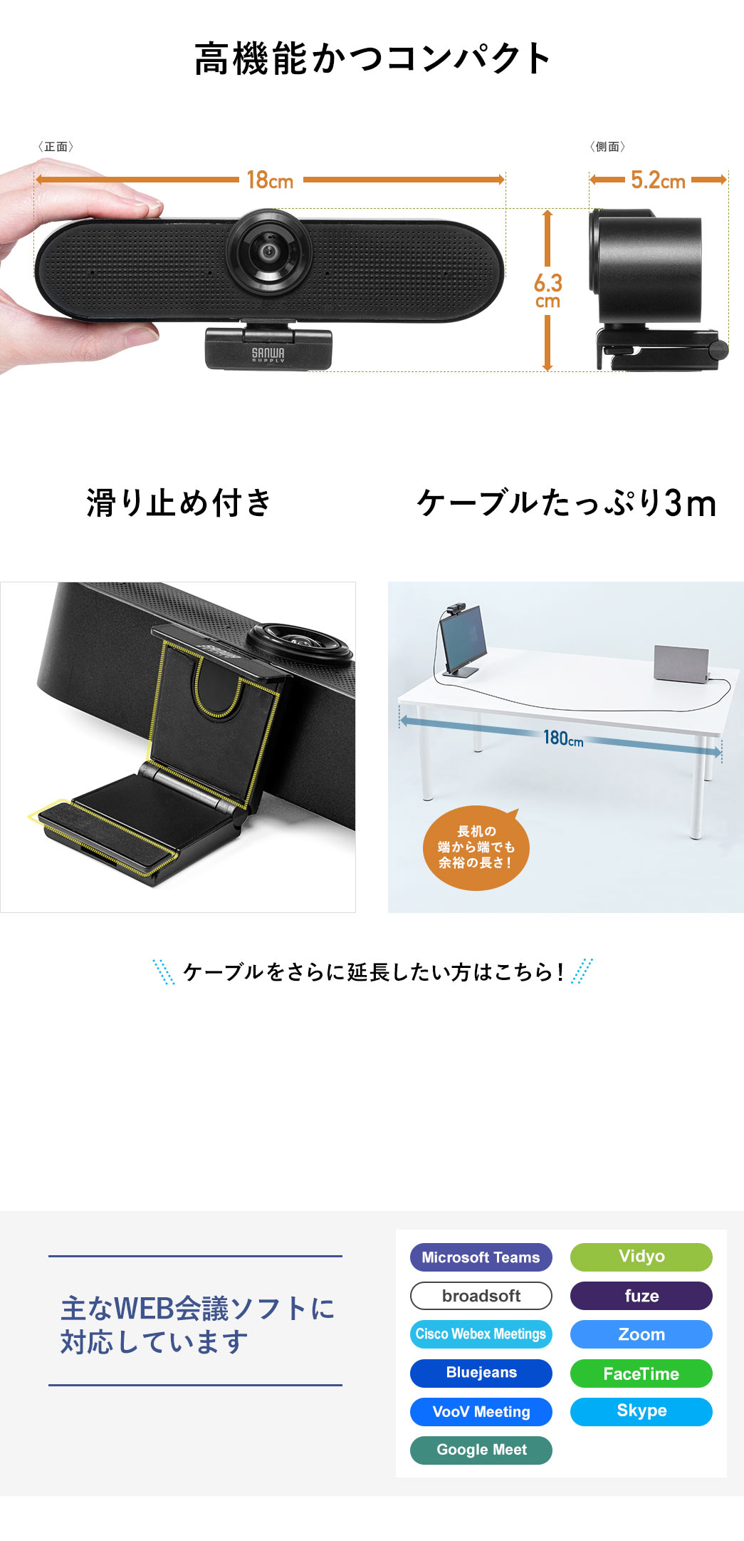 高機能かつコンパクト