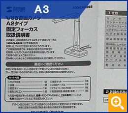 A3取説