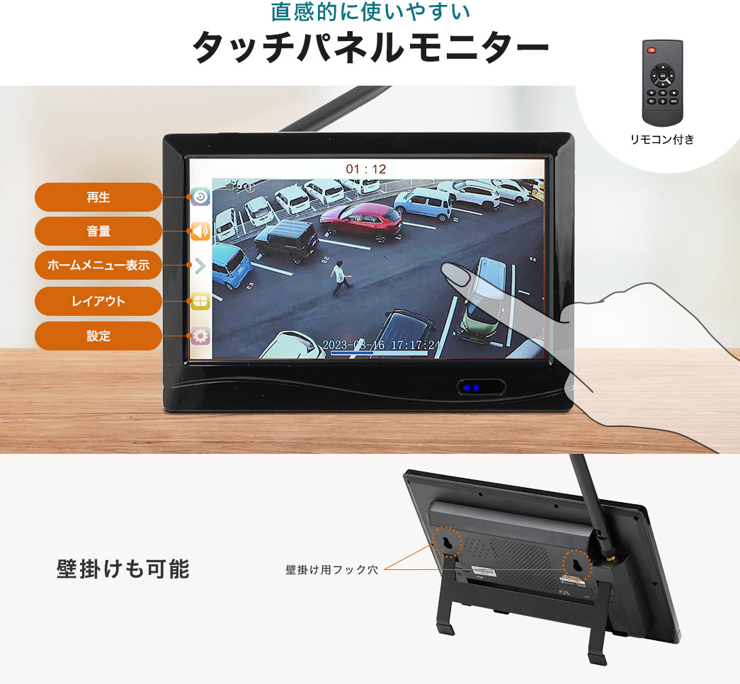 直感的に使いやすいタッチバネルモニター