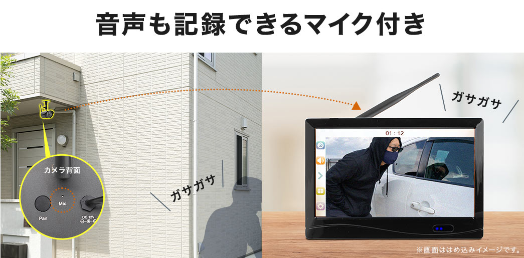 音声も記録できるマイク付き