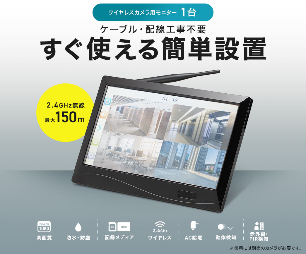 追加専用ワイヤレス屋外カメラ1台 ケーブル・配線工事不要すぐ使える簡単設置