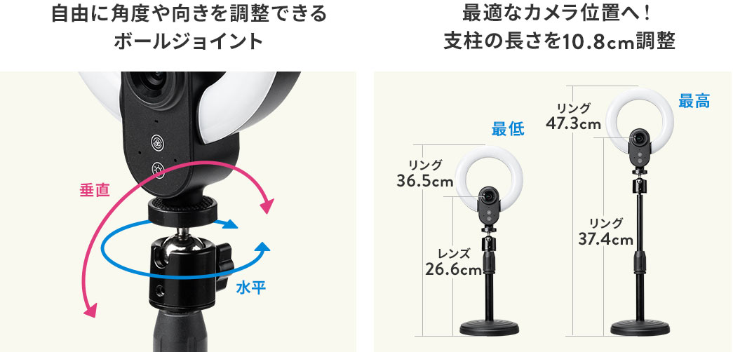 自由に角度や向きを調整できるボールジョイント 最適なカメラ位置へ！支柱の長さを10.8cm調整