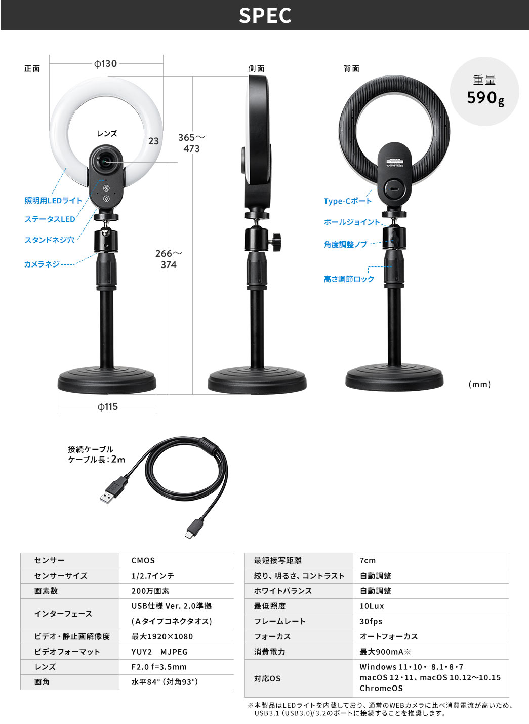 SPEC 重量590g