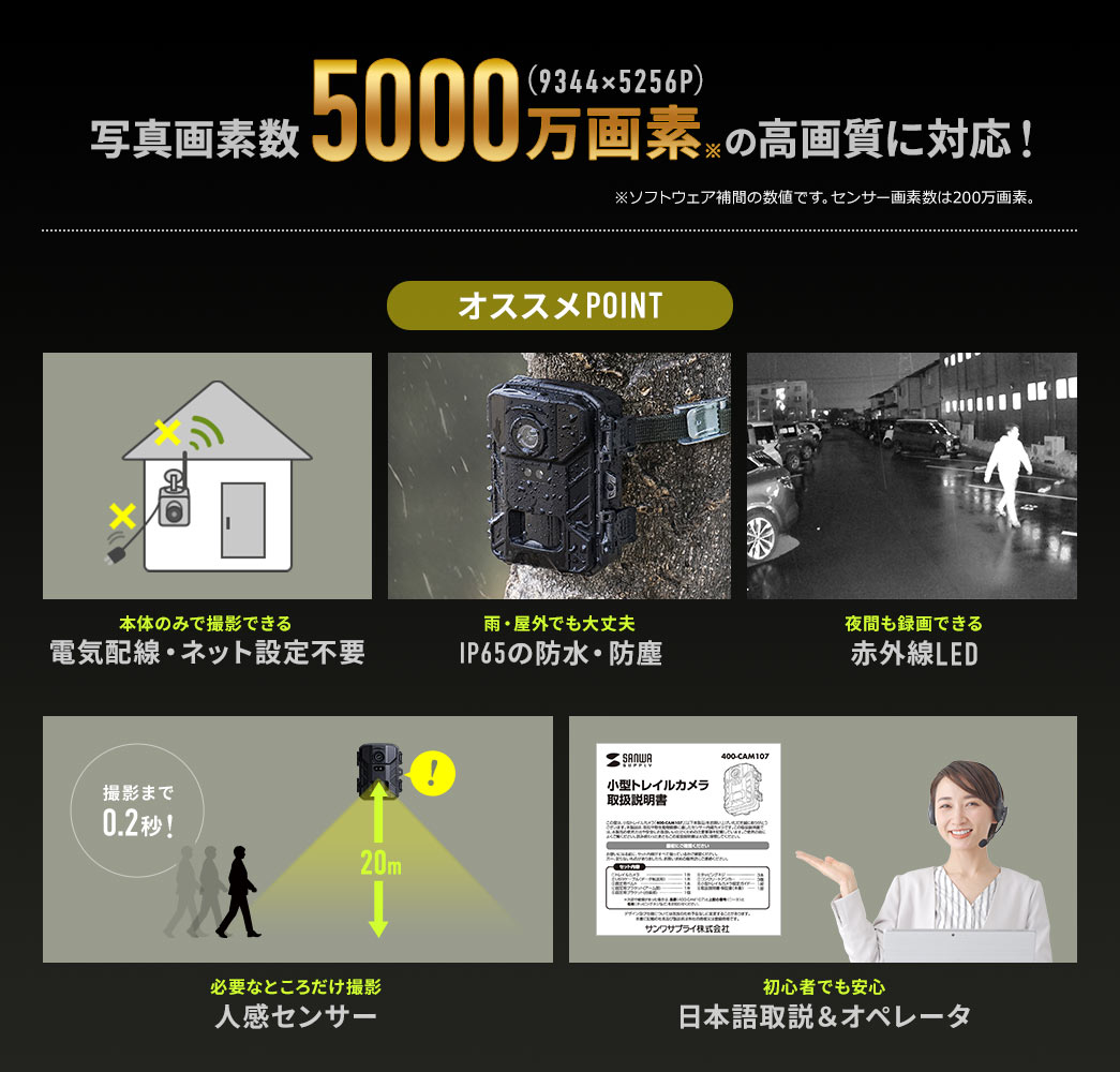 写真画素数5000万画素の高画質に対応！