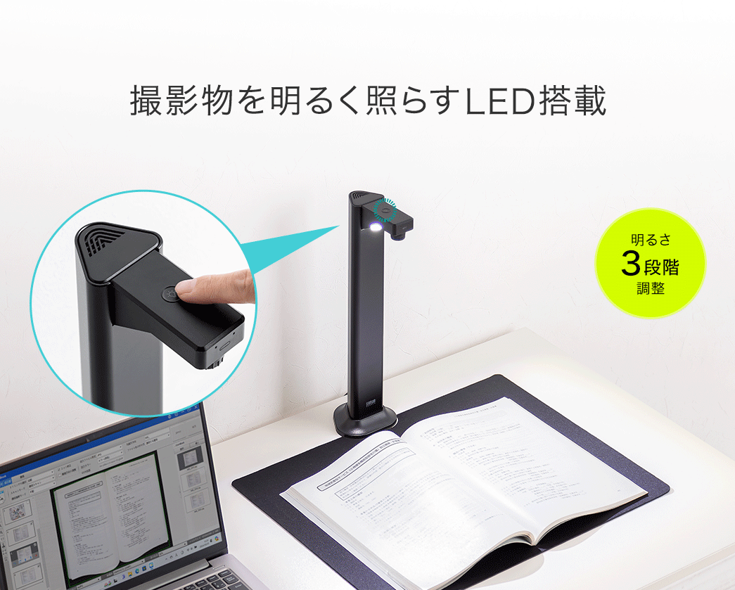 撮影物を明るく照らすLED搭載