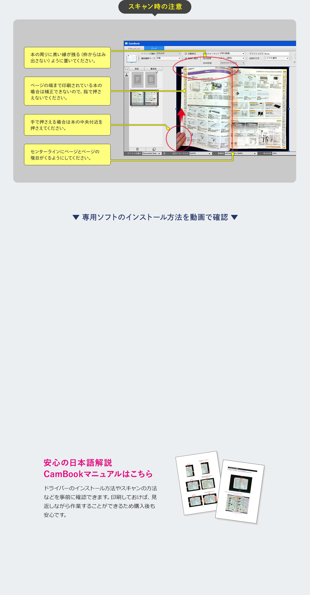 スキャン時の注意