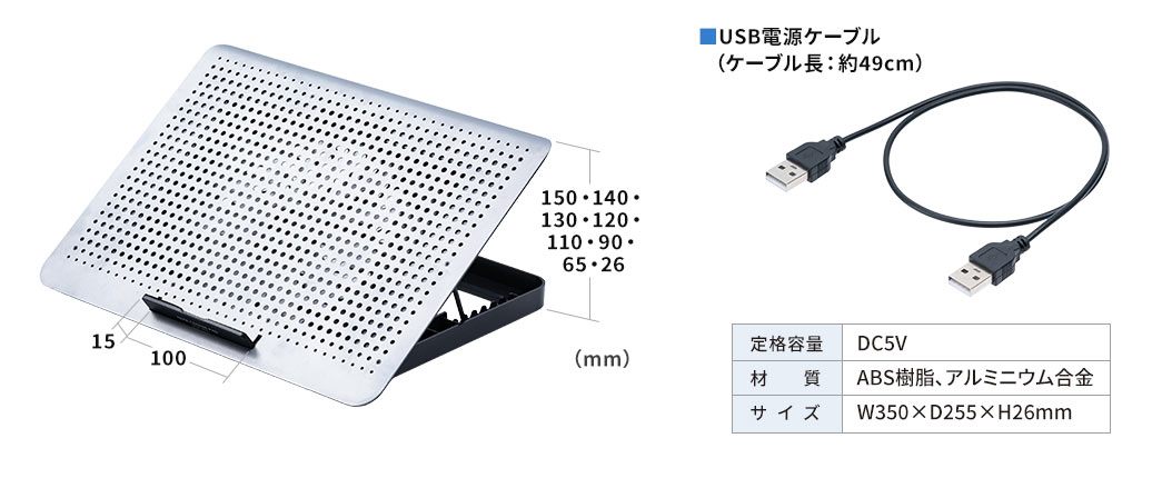 USB電源ケーブル