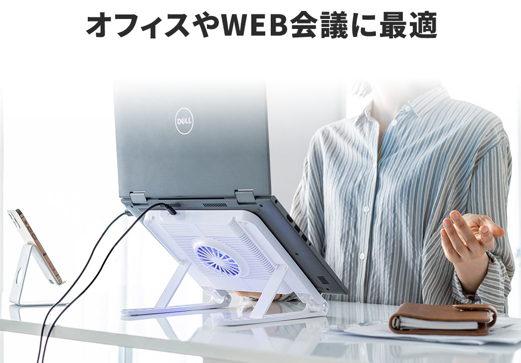 静音ファンだからオフィスやWEB会議に最適