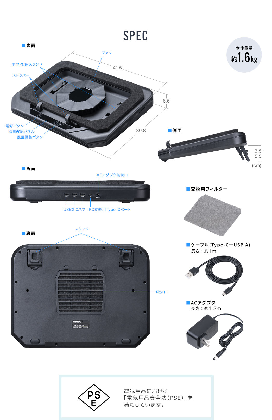 SPEC 本体重量約1.6kg