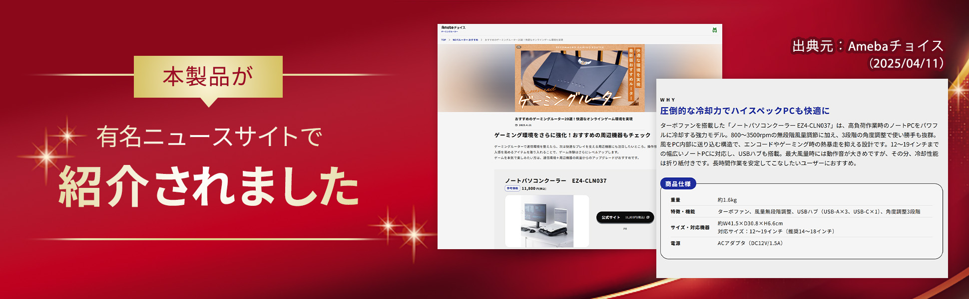 メディア掲載