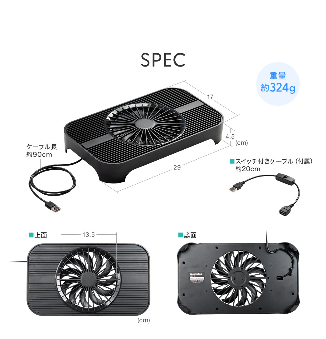 SPEC、重量約324g。ケーブル長、約90em、付属ケーブル、約20cm。