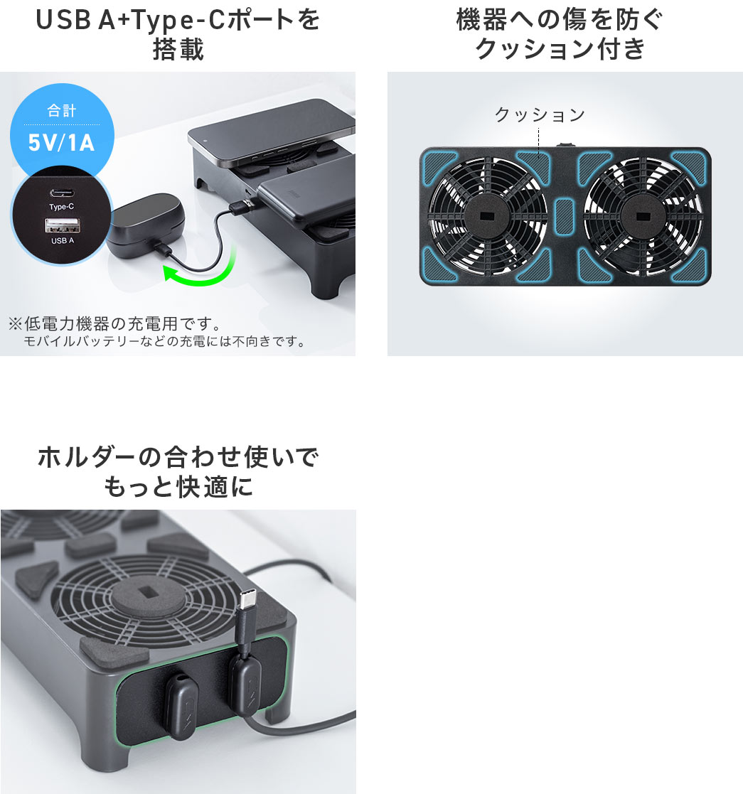 USB AポートとType-Cポートを搭載し、機器への傷を防ぐクッション付きで、ホルダーと組み合わせて使用することでさらに快適に活用できます。