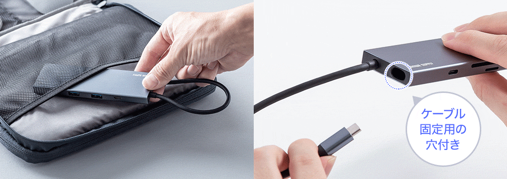 ケーブル固定用の穴付き