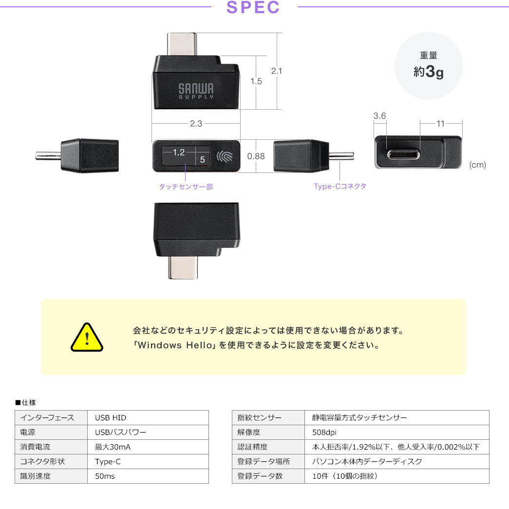 SPEC 重量約3g