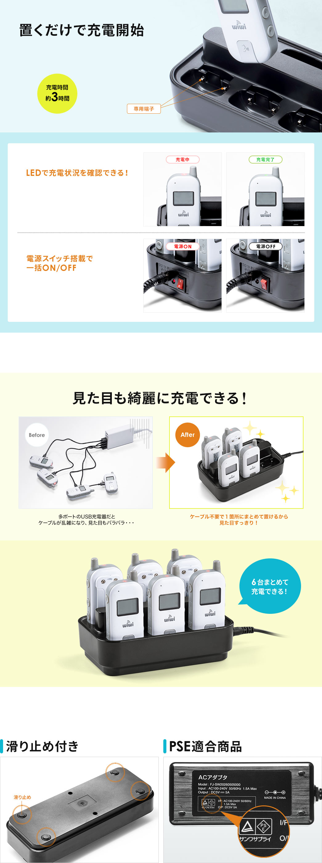 置くだけで充電開始