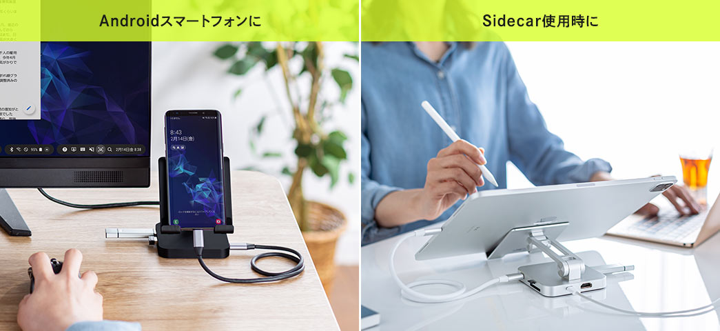 Androidスマートフォンに Sidecar使用時に