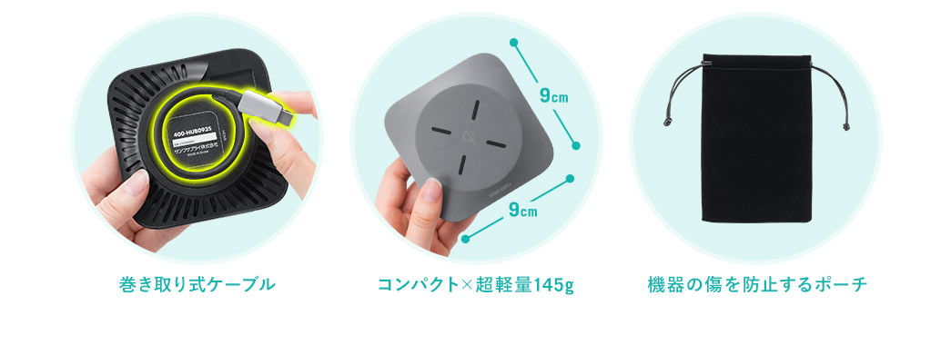 巻き取り式ケーブル コンパクト×超軽量145g 機器の傷を防止するポーチ