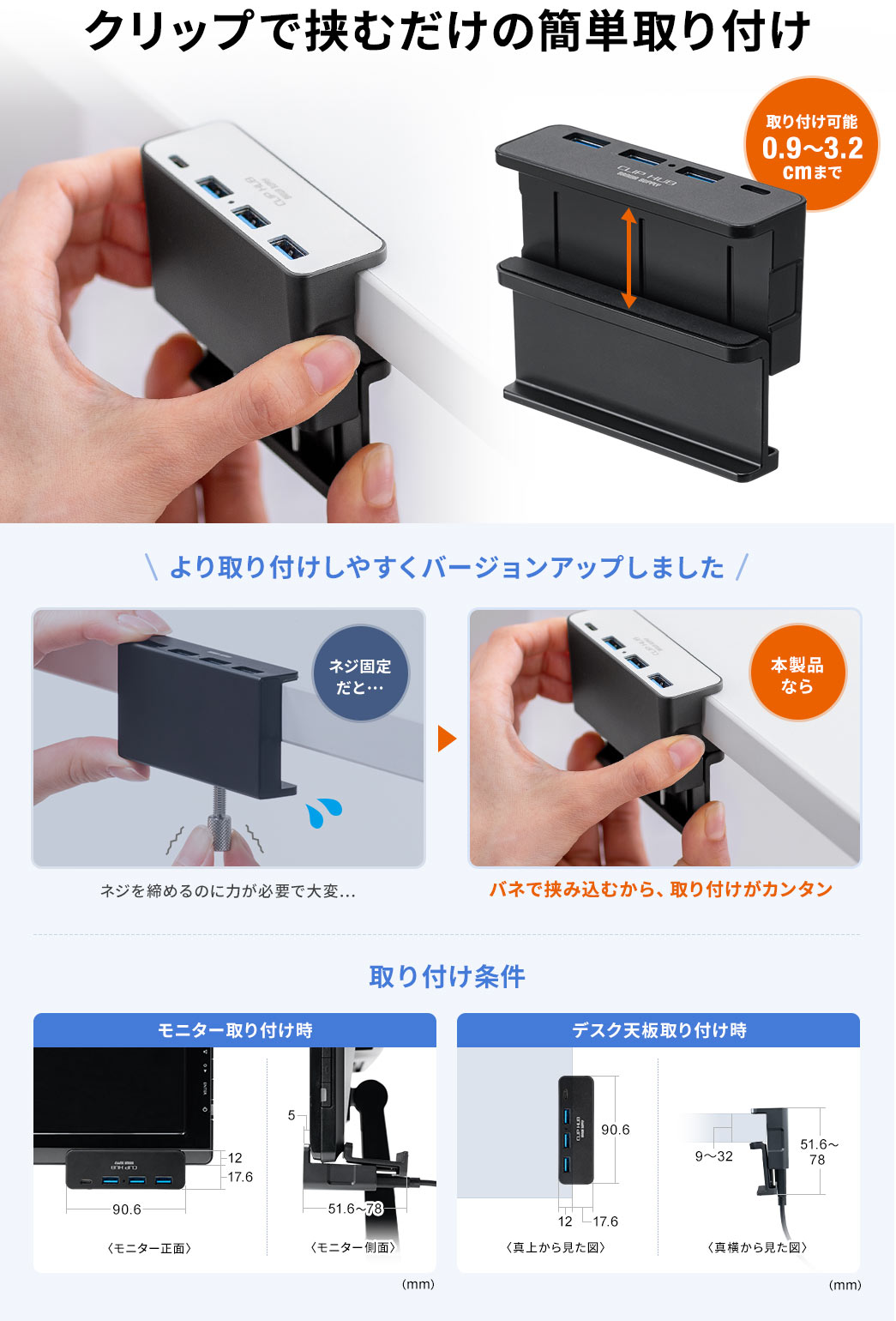 クリップで挟むだけの簡単取り付け