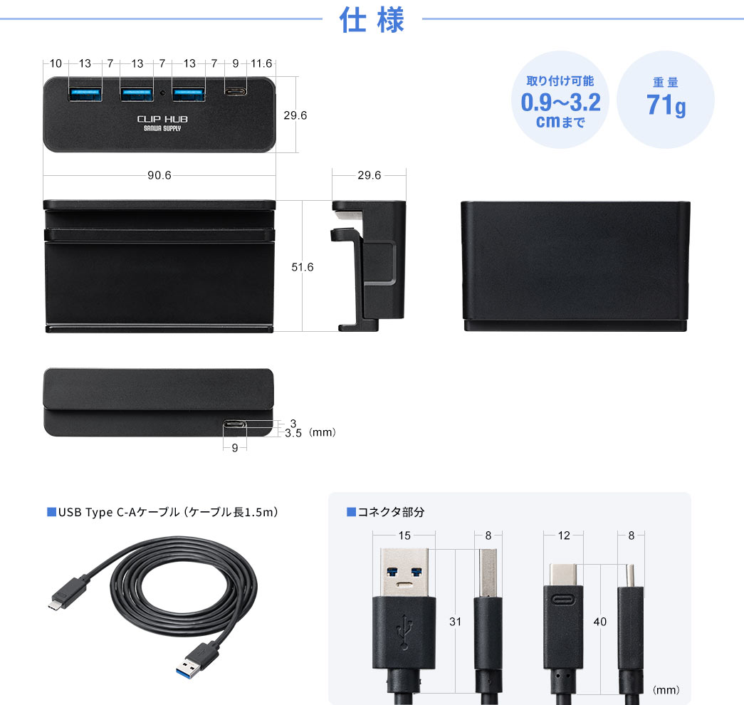 仕様 取り付け可能1.3～3.5cmまで 重量71g