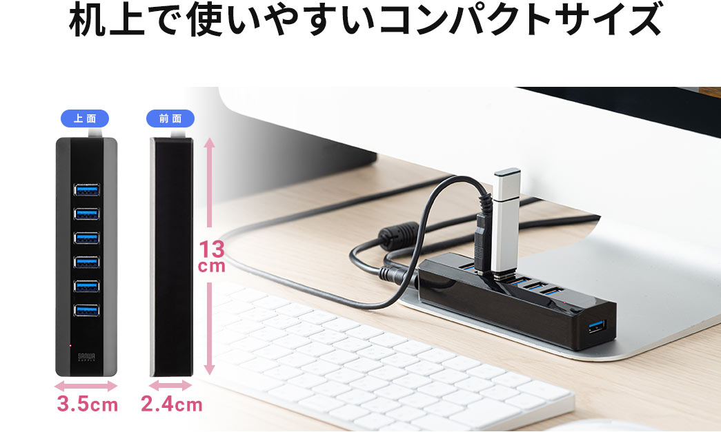 机上で使いやすいコンパクトサイズ。