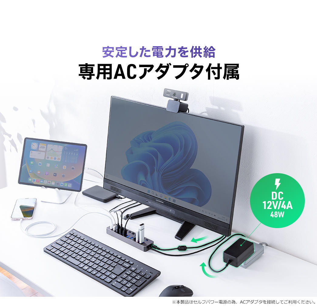 安定した電力を供給専用ACアダプタ付属