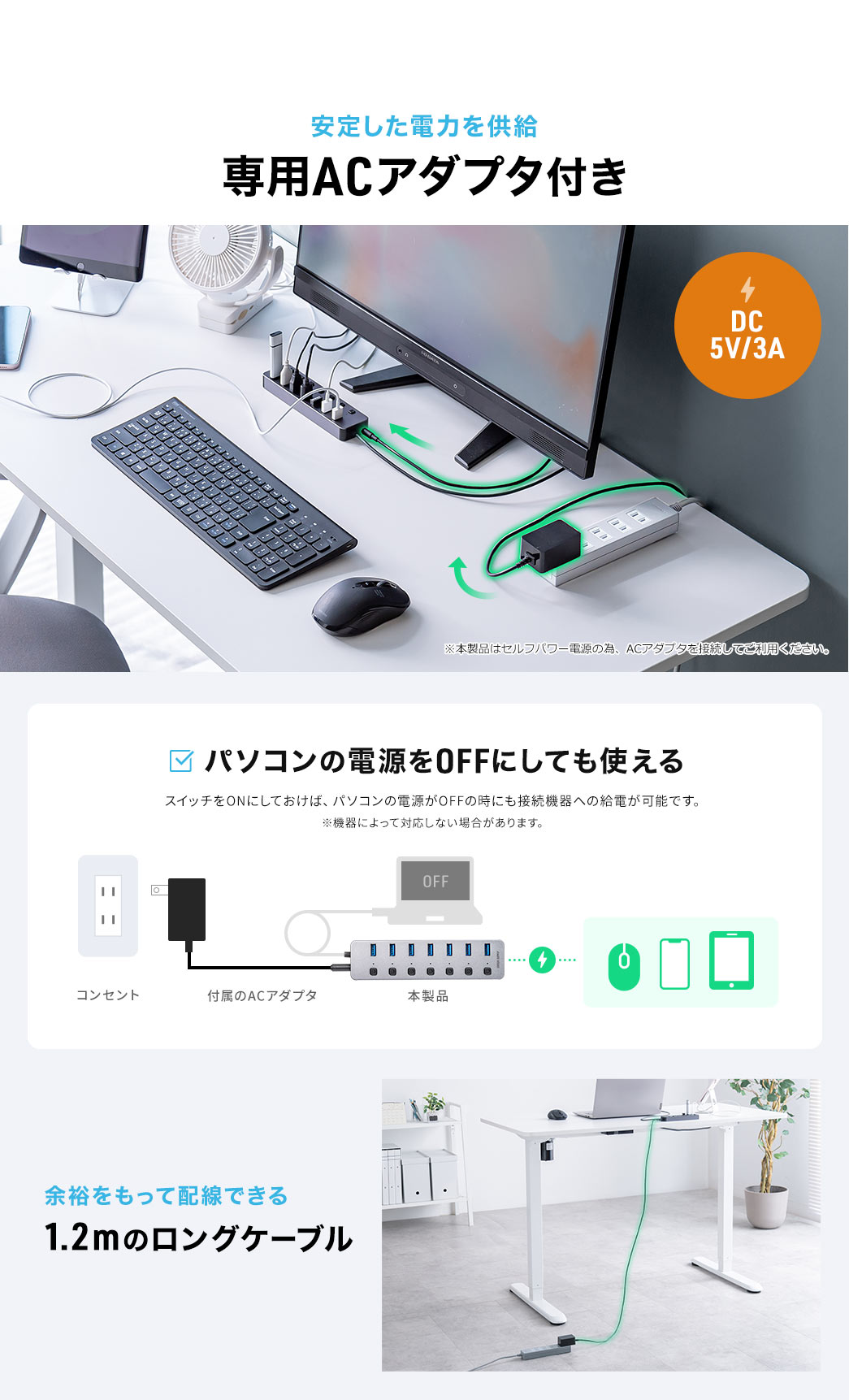 安定した電力を供給 専用ACアダプタ付き