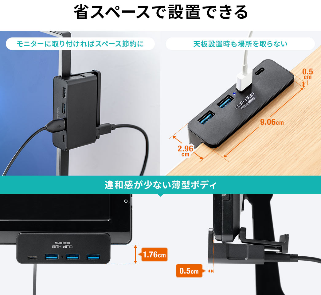 省スペースで設置できる