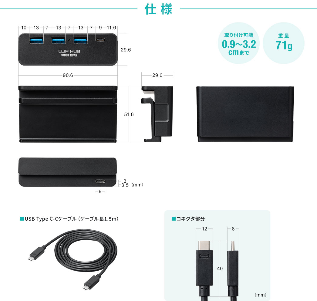 仕様 取り付け可能1.3～3.5cmまで 重量71g